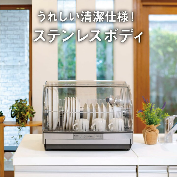 楽天市場】三菱電機 食器乾燥機 キッチンドライヤー TK-ST30A-H 