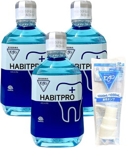 Ȉ㐄 HABITPRO nrbgv 1080ml 3{Zbg|vt\h o\h Ct\h L\h  u _~ A[X򊔎 HABITPRO yȈ@ꔄizy܂