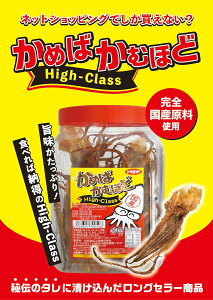 JLHi ߂΂ނق HIGH CLASS nCNX e 230g XpCV[ ߑ YCJgpI rbOTCY