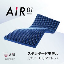 楽天市場】エアー マットレス ハード シングル 西川 ブルーの通販