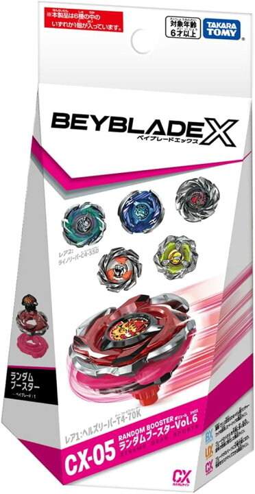 楽天市場】月間優良ショップ受賞店 BEYBLADE X ベイブレードX CX-05 