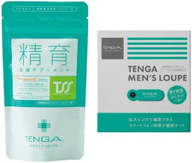 月間優良ショップ受賞店TENGA (テンガ) 精育支援サプリメント 120粒+メンズルーペ セット