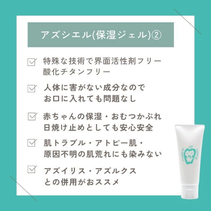 楽天市場】【As_ciel アズシエル】保湿ジェル 保湿クリーム 界面活性剤 