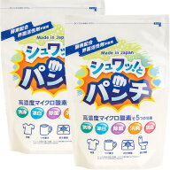 月間優良ショップ受賞店シュワッ！とパンチ 2パック(1kg×2) 洗浄剤 除菌 漂白剤 消臭 掃除 洗剤 マルチ…