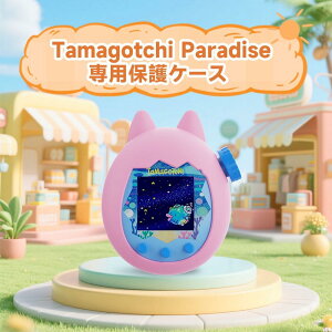ԗDǃVbvܓX For Tamagotchi Paradise P[X ܂p_CX pVRP[X 킢 _炩 VR q Ռz h~ h ho y h~ Sȕی 