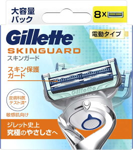 月間優良ショップ受賞店 Gillette ジレット スキンガード 電動タイプ 替刃8コ入