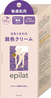月間優良ショップ受賞店エピラット 脱色クリーム 敏感肌用 55g+55g ヘラ付き 1個 (x 1)