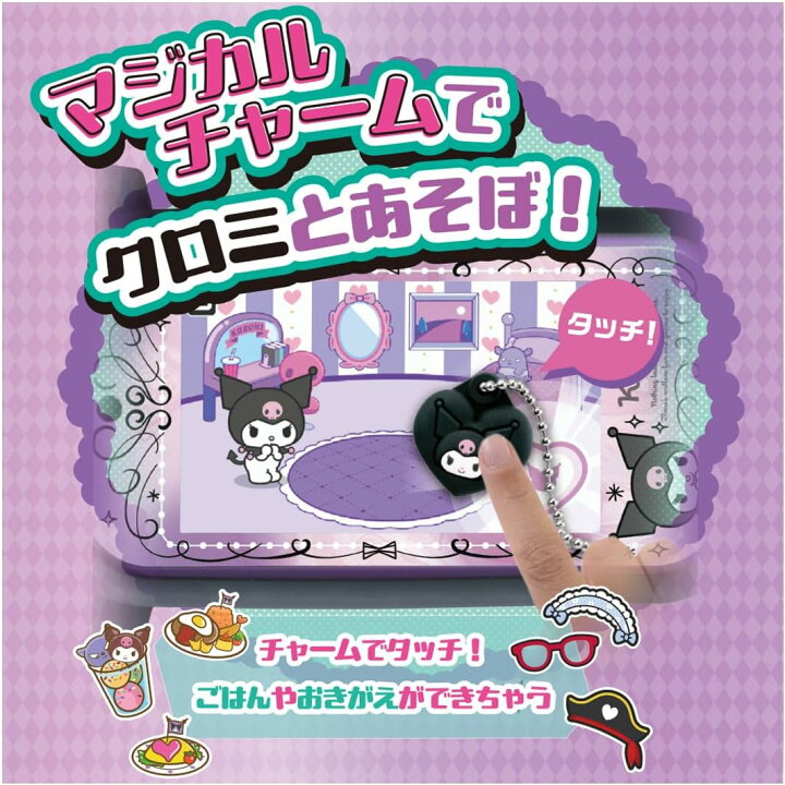 楽天市場】月間優良ショップ受賞店 タカラトミー(TAKARA TOMY) クロミ 
