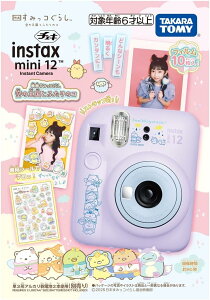 ԗDǃVbvܓX ^Jg~[(TAKARA TOMY) `FL f悷݂R炵 ̉Ƃӂ̃R NX}Xv[g lC 