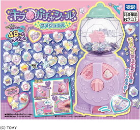 月間優良ショップ受賞店タカラトミー(TAKARA TOMY) キラガチャシール ラメジュエル クリスマスプレゼント 大人気