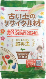 月間優良ショップ受賞店 リサール酵産 超カルスNC-R 30g×10袋|土壌改良資材