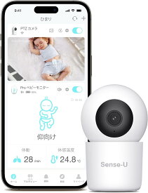 月間優良ショップ受賞店スマートベビーモニター 赤ちゃん 見守りカメラ 自動追跡 双方向音声通信 ナイトビジョン 300万画素の フルHD 動体検知 カメラ5台まで接続可能 ベビーカメラ 監視カメラ 防犯カメラ 2.4GHzWiFiのみ対応（Sense-U体動センサと連動可能）