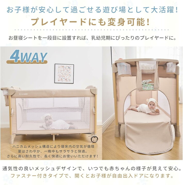 Thinkmax ベビーベッド 折りたたみ 添い寝 揺りかご おむつ交換台 長く 