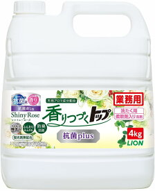 月間優良ショップ受賞店 トップ 業務用 大容量 香りつづく 抗菌 plus 4kg 洗濯洗剤 詰め替え 液体 洗剤 ローズ ＆フローラルの香り