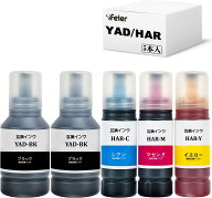 月間優良ショップ受賞店 YAD/HAR 互換インクボトル エプソン対応 ヤドカリインク YAD-BK 2本 (140ml) +HA…
