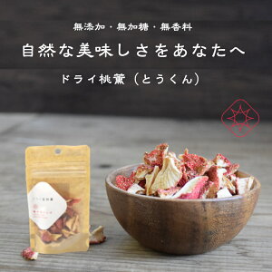 桃 ドライフルーツ 国産 食品の人気商品 通販 価格比較 価格 Com