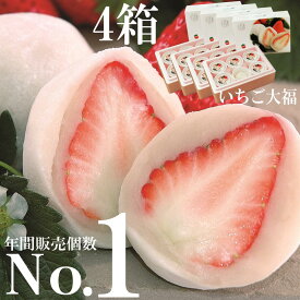 楽天市場 高級 いちご大福の通販
