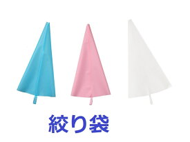 【繰り返し使える！TPU製絞り袋】30cm×17cm｜耐久＆柔軟性抜群！クリーム・シュークリーム・クッキー生地のデコレーションに最適♪プロ仕様！　洗って繰り返し使えるエコ仕様！お菓子作りに大活躍のTPU製絞り袋♪