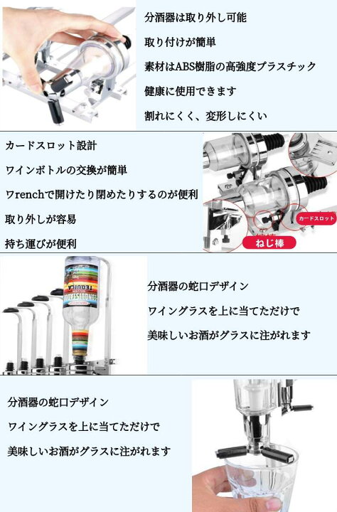 楽天市場】居酒屋向け 壁掛け式 分酒器 アルミ合金 6連ボトルタイプ 