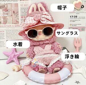 �y4�F����I�ׂ܂��zTHE MONSTERS Exciting Macaron LABUBU Labubu�� Labubu�ʂ�����ݐl�`�ߑ� ���u�u��p �ʂ�����ݕ� �Z�b�g�blabubu POPMART 15cm�E17cm�Ή� �n���h���C�h �Ẵr�[�`�X�^�C�� �X�C�~���O��