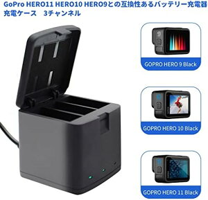 GoPro HERO12 HERO11 HERO10 HERO9用 バッテリー充電器 USB-C ケーブル付 3個同時充電可能 充電ケース付き 高品質 防災対応 旅行通勤に最適