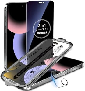 �y���������ziPhone 15�p �`�����h�~���u���[���C�g�J�b�g �K���X�t�B���� 2in1���@�\ �v���C�o�V�[�ی� �ڂɗD���� �����x�^�b�` 10H�����K���X �����ʒu���߃K�C�h�g�t�� �ȒP�\��t�� �X�}