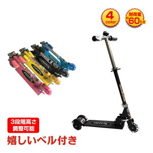 キックスケーター 子供」の人気商品一覧・価格比較 - 価格.com