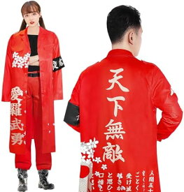 【送料無料】天下無敵 特攻服 コスプレ衣装 4点セット 暴走族 ヤンキー風 ハロウィン仮装 文化祭 学園祭 舞台衣装 アニメキャラクター再現 ポリエステル素材 レッド/ブラック フリーサイズ対応 メンズ レディース
