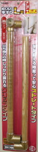 【送料込み】 【適度な温かさ、堅さ、粗さで手触り感良好】 ぬくもり手すりL型 取り付けセット