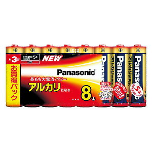 【送料込】 アルカリ乾電池 単3×8本 パナソニック