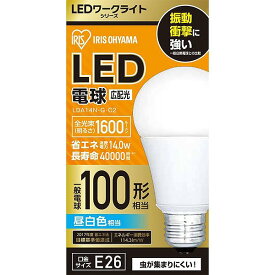 【送料込】 LED ワークライト 交換電球 1600lm 広配光 LDA14N-G-C2 アイリスオーヤマ