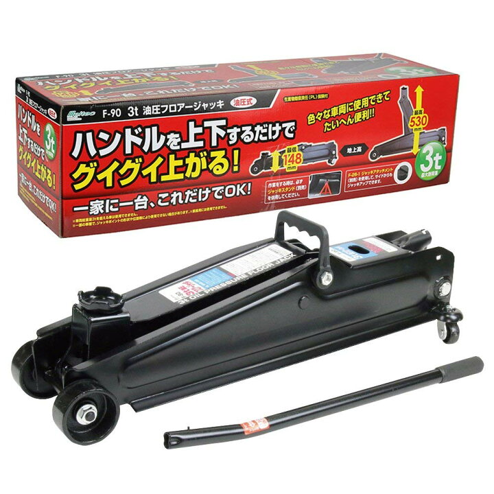 楽天市場】【送料込み】 大自 3t油圧フロアージャッキ F-90 : 171 