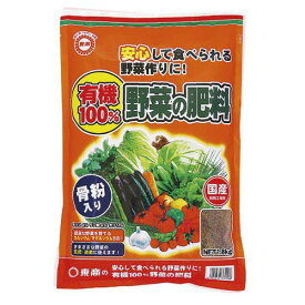【送料込】 東商 有機100% 野菜の肥料 1.8kg