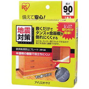 �y�������z �Ƌ�]�|�h�~�v���[�g�i�`������ JTP-90 90cm