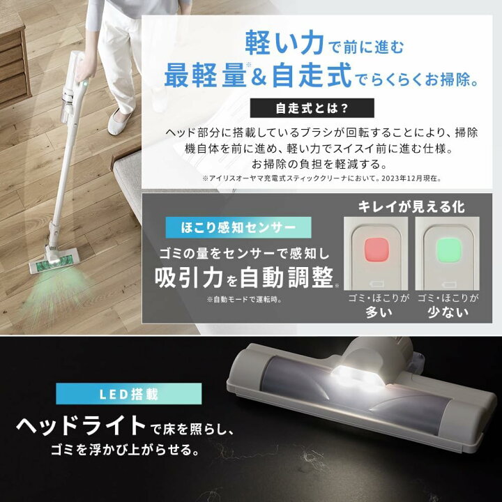 楽天市場】アイリスオーヤマ 掃除機 コードレス スティッククリーナー 