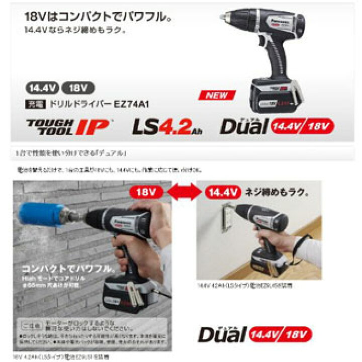 楽天市場】【送料込み】 パナソニック(Panasonic) 充電ドリル  