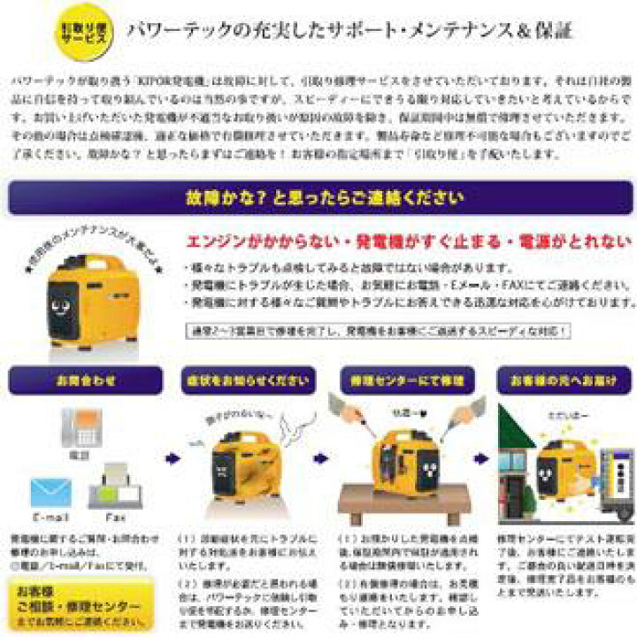 楽天市場】【送料込み】 KIPOR インバーター発電機 IG1600 : 171 