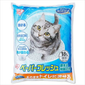 【送料込】 アイリスオーヤマ ペーパーフレッシュ トイレに流せる猫砂 18L 再生パルプ使用 燃やせる、色が変わる! グレー