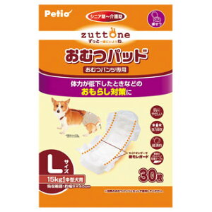【送料込】 老犬介護用 おむつパッド L