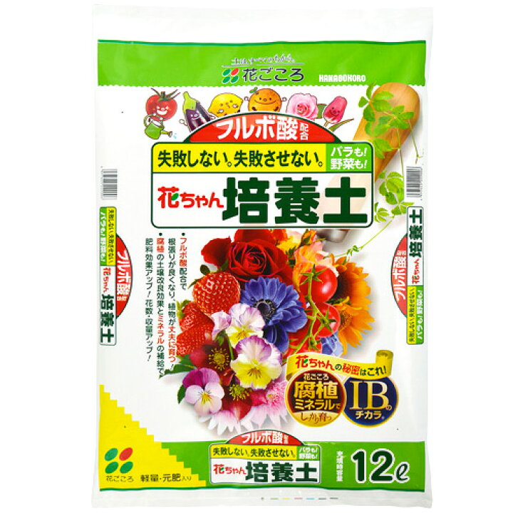 楽天市場 花ごころ フルボ酸配合 花ちゃん培養土 12l 3袋以上同梱不可 送料計算対象外 花苗園芸店なごみ