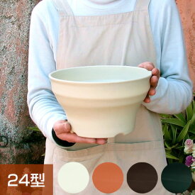 【対象商品】 フレグラーボウル24型 8号鉢 植木鉢 丸型 浅型 ポット お花の必需品！