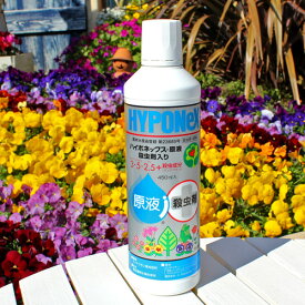 【液肥 殺虫剤 兼用】ハイポネックス原液 殺虫剤入り 450ml 薄めて使う 追肥 便利 浸透性殺虫剤