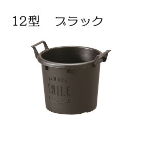 【対象商品】 グロウコンテナ 12型 4号鉢 プランター