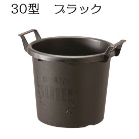 【対象商品】 グロウコンテナ 30型 10号鉢 プランター