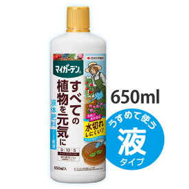 【対象商品】 マイガーデン液体肥料 水でうすめる原液650ml入 液肥