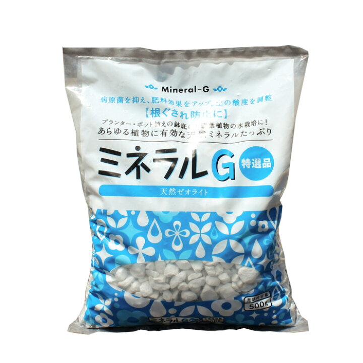 楽天市場 根腐れ防止に 天然ゼオライト ミネラルg 特選品 500g 花苗園芸店なごみ