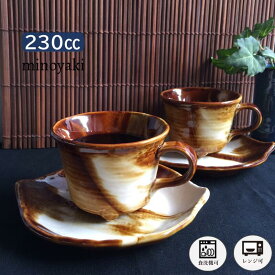 カップソーサー　職人技が光る　マーブル模様　　マグカップ　Marble　窯元直送　モダン　飴　木の葉　カップ＆ソーサー　珈琲　コーヒータイム　和モダン　葉っぱ　和陶器　和食器　磁器