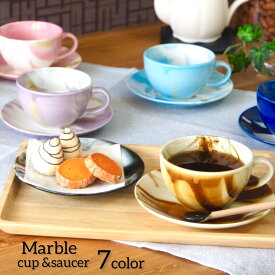 コーヒーカップ 陶器 コーヒーカップ＆ソーサー セット 美濃焼 マーブル模様 マグカップ 可愛いデザイン モダン アフタヌーンティー 青 ブルー 茶色 水色 ベージュ 黒 ブラック 赤 コーヒーマグ コーヒータイムカフェ 食洗機レンジ対応 新生活 プレゼント おしゃれ 日本製