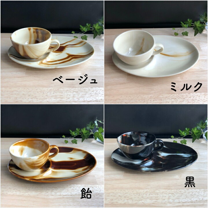 楽天市場】お皿 と カップ 仕切り皿 ケーキ皿 コーヒー カップ 
