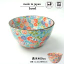 抹茶茶碗　ご飯茶碗　サラダボウル　マルチボウル　大人可愛い　和風　京雅　手毬